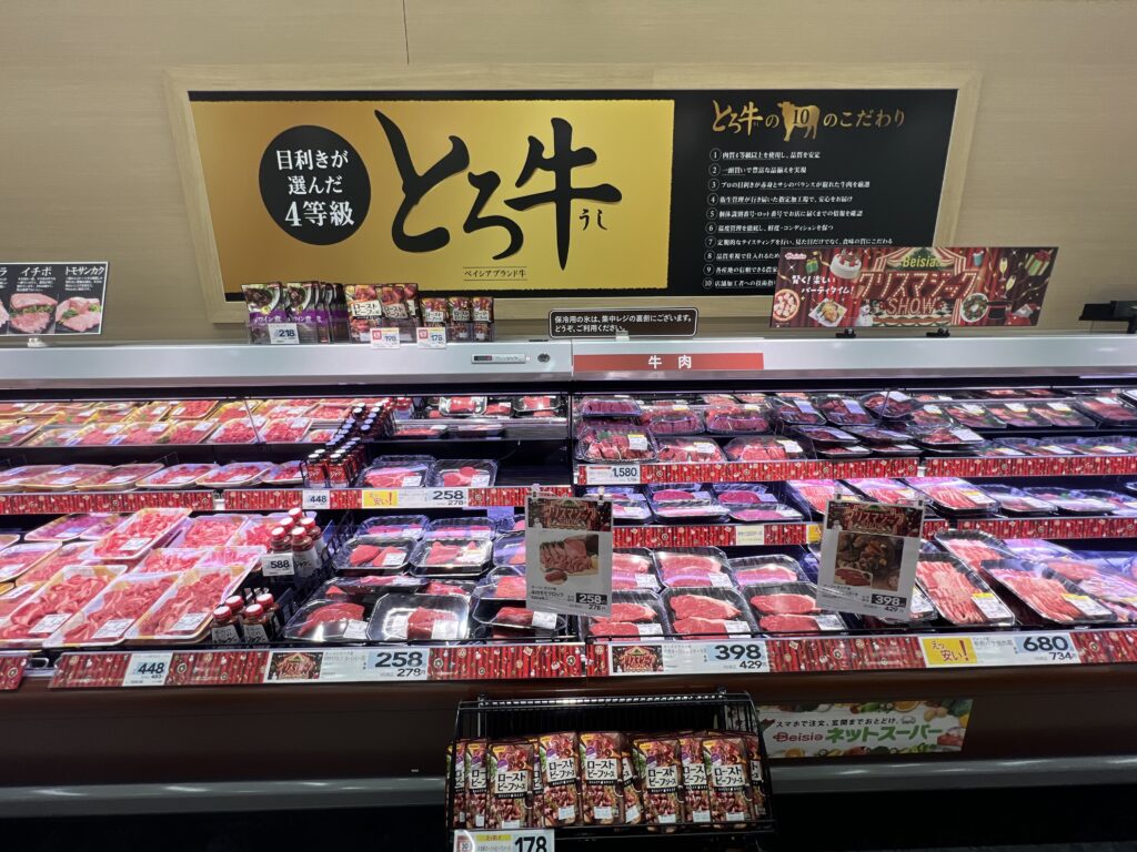 ベイシア栗橋店の精肉コーナー。ベイシア一押しの、とろ牛。焼き肉用、ステーキ用、厚切りなど様々な方法で加工されている。